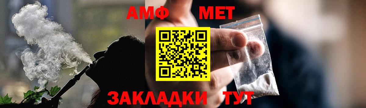Амфетамин 97%  Амфетамин  Геленджик  Вход с VPN 