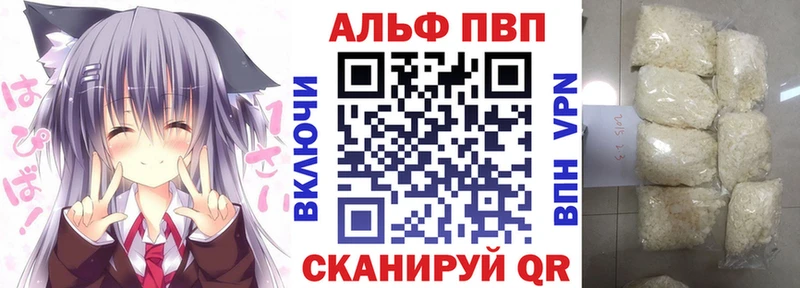 A PVP Соль  Геленджик 