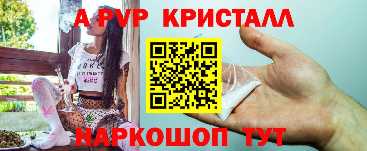 Alfa_PVP Соль Геленджик