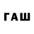 Codein напиток Lean (лин) Dasha_fail