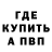 Альфа ПВП кристаллы #OLBITX