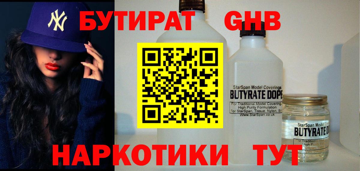 Геленджик  Бутират буратино  Вход с VPN 