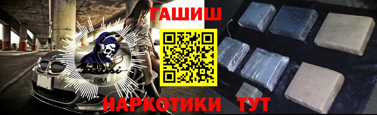 Геленджик  Гашиш Ice-O-Lator  Гашиш убойный  Гашиш  Вход с VPN 