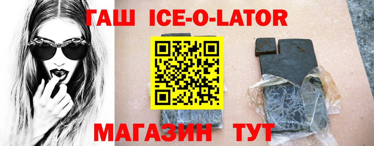 Гашиш Premium Геленджик
