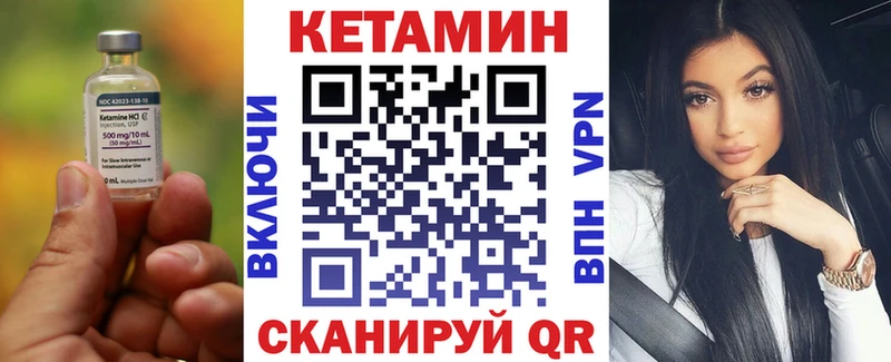 КЕТАМИН VHQ  Геленджик 