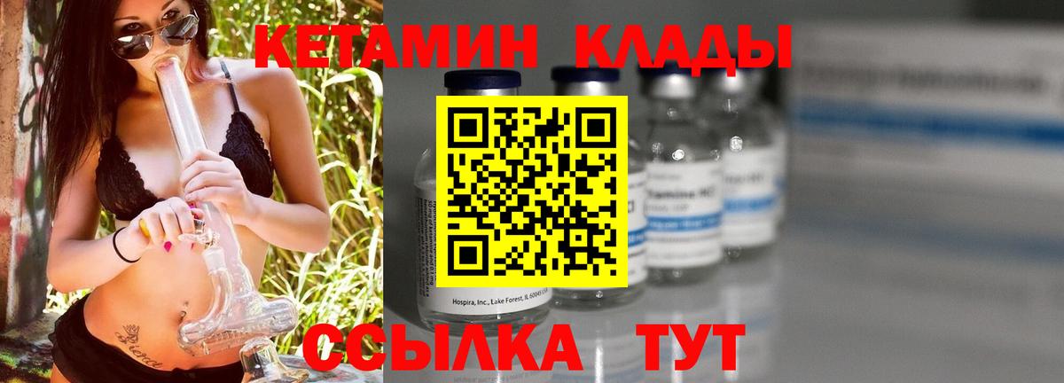 КЕТАМИН ketamine  Вход с VPN  МЕГА как зайти  Геленджик 