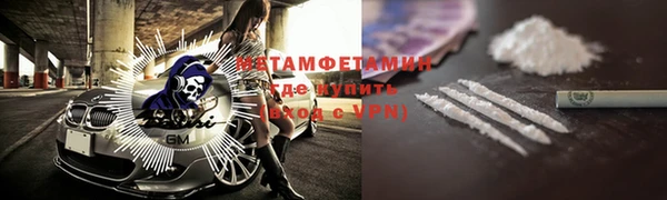 метамфетамин Алексин