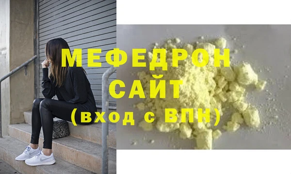 MESCALINE Саяногорск