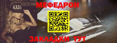 мефедрон мука Нальчик