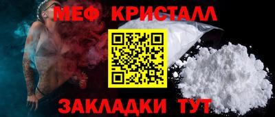 мяу мяу мука Наро-Фоминск