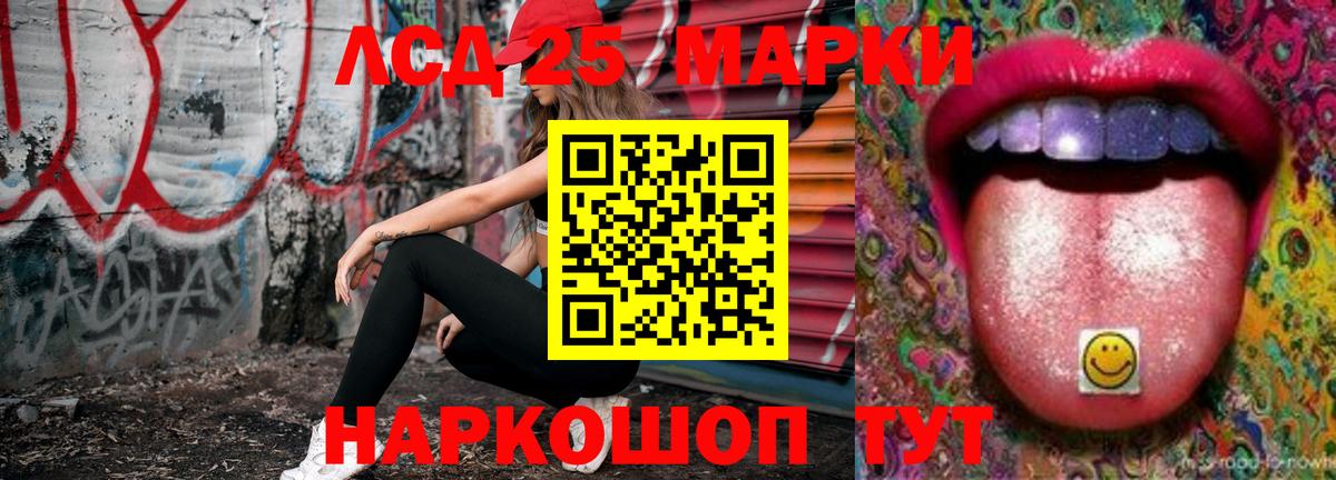 Лсд 25 экстази  ЛСД экстази кислота  Геленджик  Вход с VPN  ЛСД экстази ecstasy 