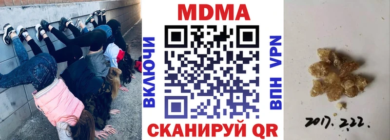 МДМА кристаллы Геленджик