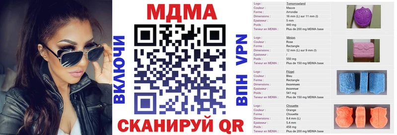 МДМА VHQ  omg зеркало  Геленджик 
