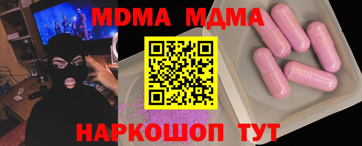 MDMA VHQ  MDMA  МДМА VHQ  Геленджик  Вход с VPN 