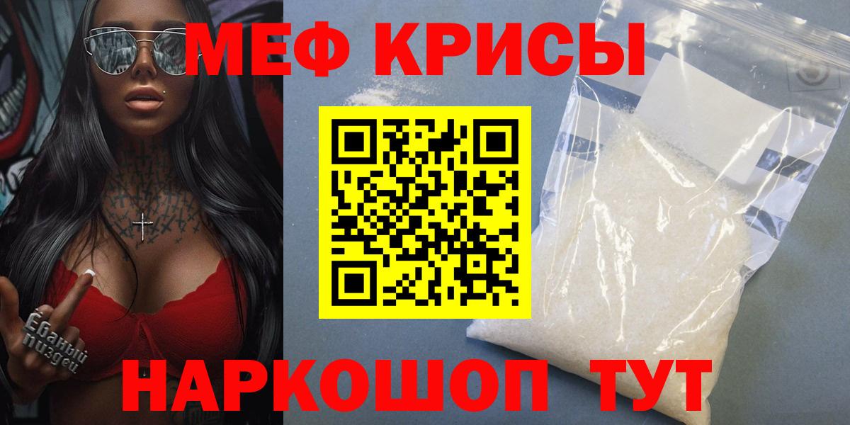 Геленджик  Меф mephedrone  Мефедрон  Вход с VPN  МЕФ  Мефедрон mephedrone 