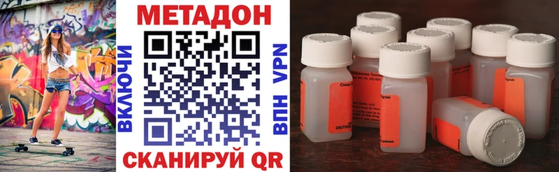 МЕТАДОН VHQ цены Геленджик