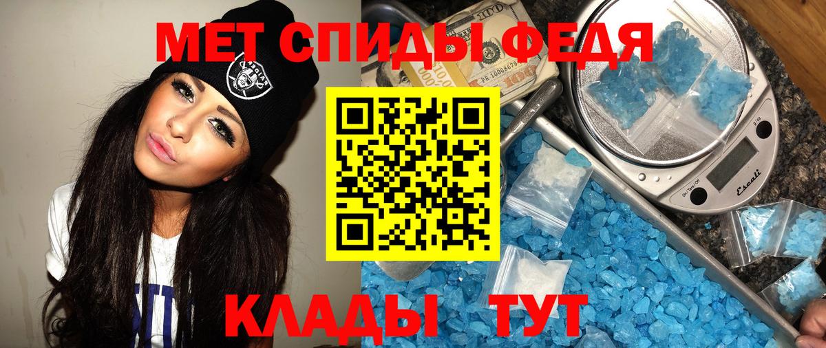 Первитин пудра Геленджик