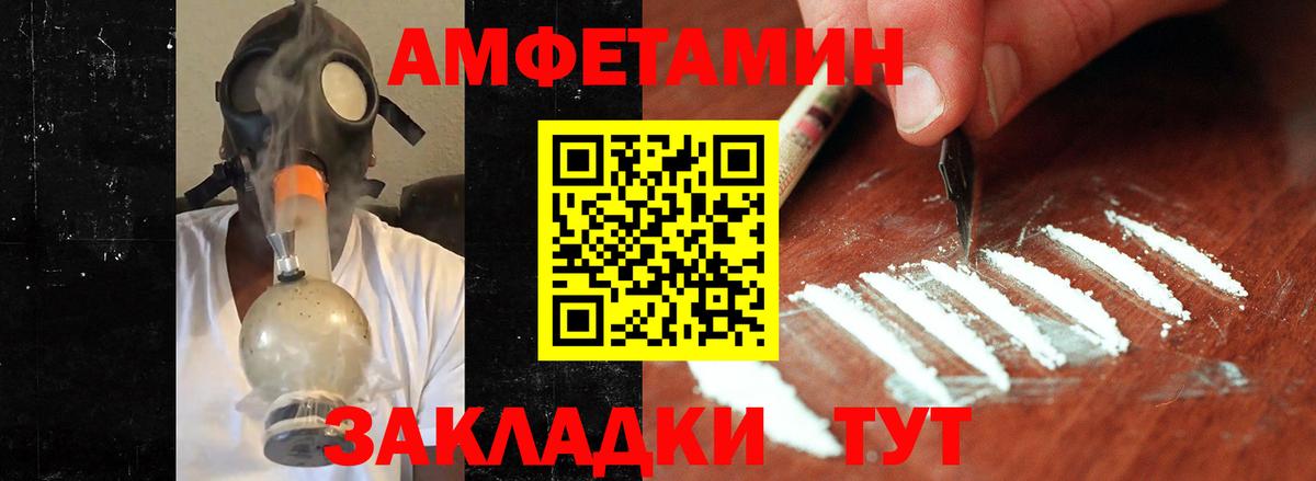 МЕТАМФЕТАМИН  Метамфетамин пудра  Вход с VPN  Геленджик  Метамфетамин пудра 