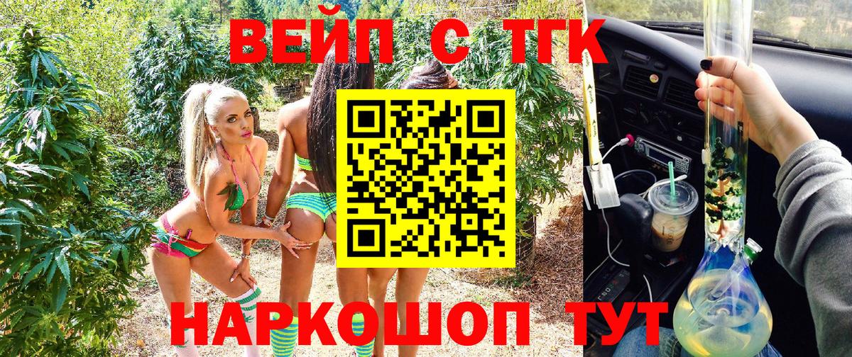 ТГК Wax Геленджик