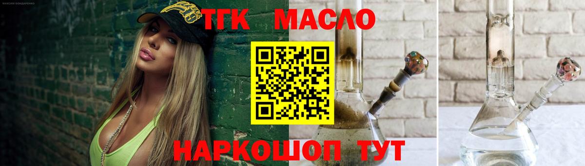 Дистиллят ТГК вейп с тгк  Вход с VPN  Геленджик 